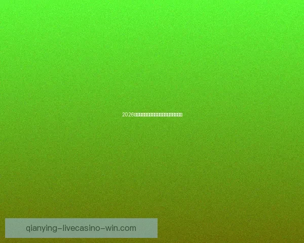 2026年世界杯举办时间确定与赛事分配方案分析