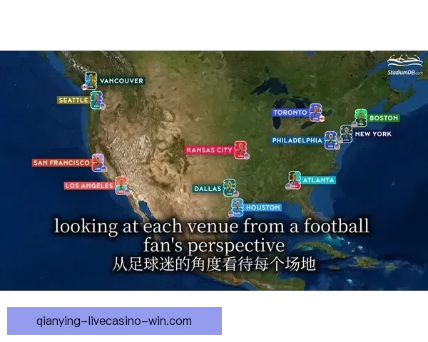 2026年世界杯将在哪些城市举行以及举办地的最新消息分析