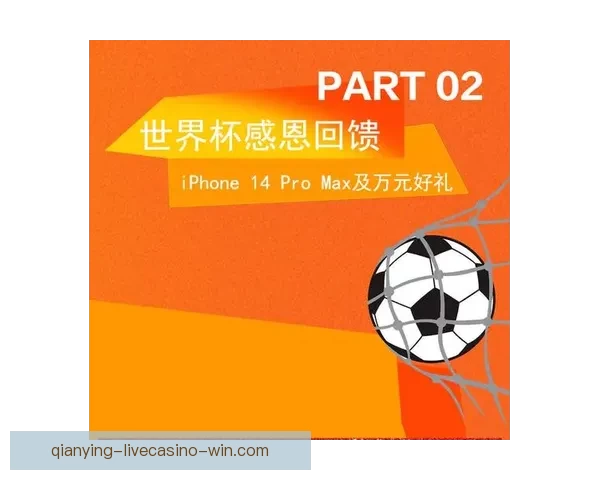 最佳世界杯竞猜平台推荐 精选热门网站助你轻松赢取大奖