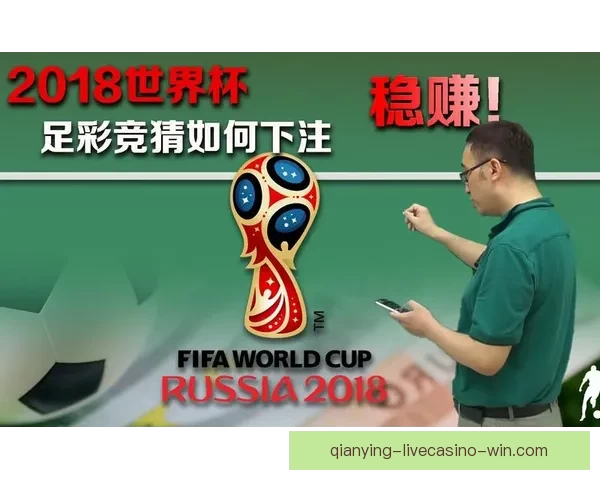 世界杯竞猜游戏攻略 提升预测准确率的实用技巧与策略分享
