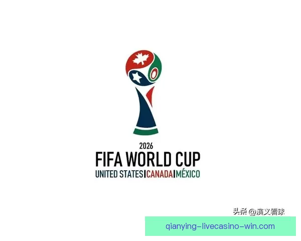 2026世界杯投注赔率分析及热门球队胜算预测
